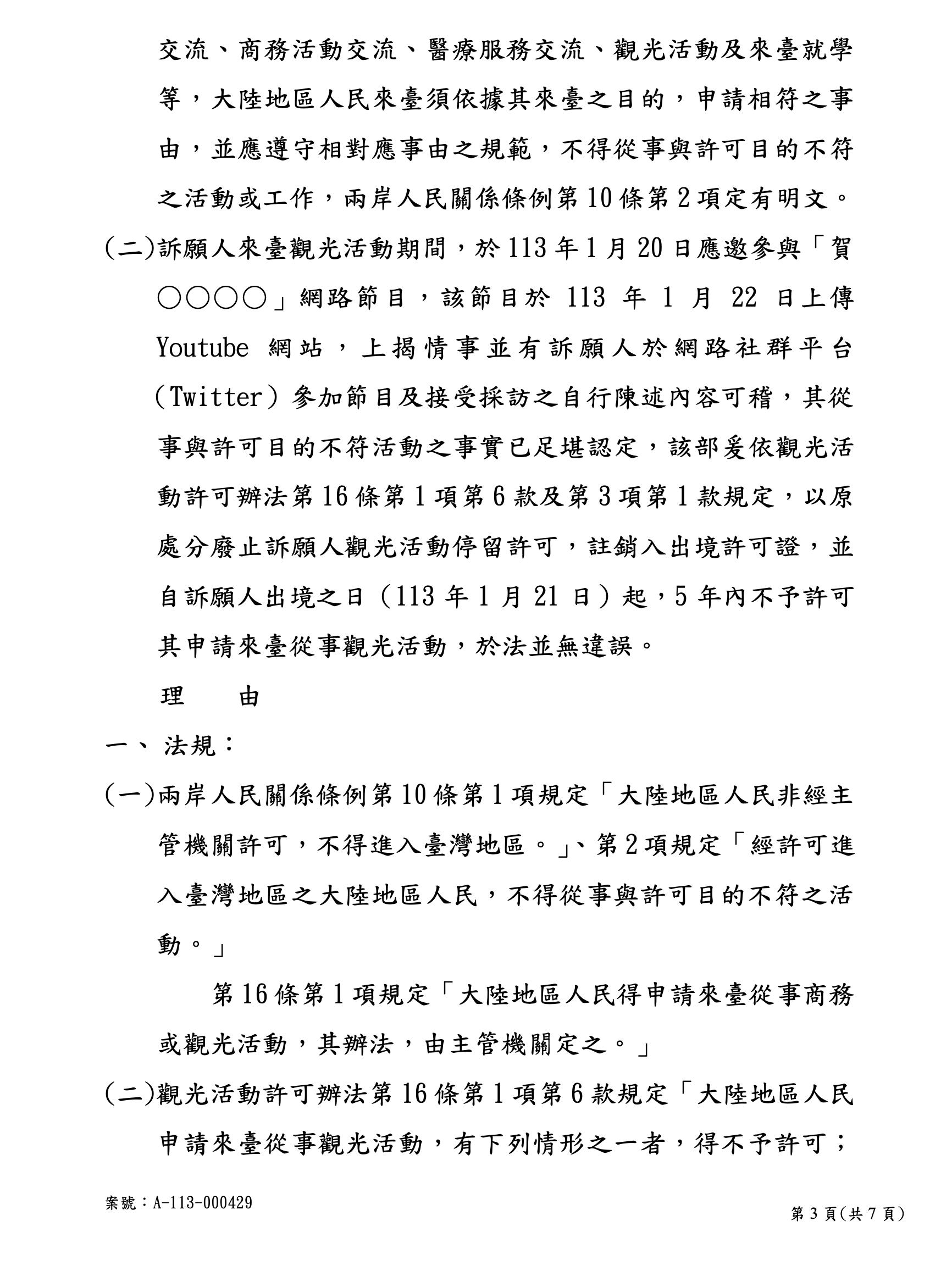 王志安訴願遭駁回,痛批民進黨報復。(圖/翻攝自王志安X)