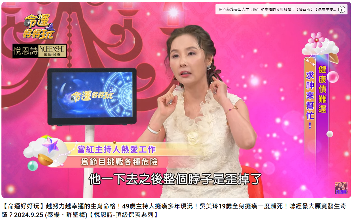 張善為癱瘓消失12年!許聖梅揭內幕 「蛙人搶背」重傷脊椎節目任務危險曝光