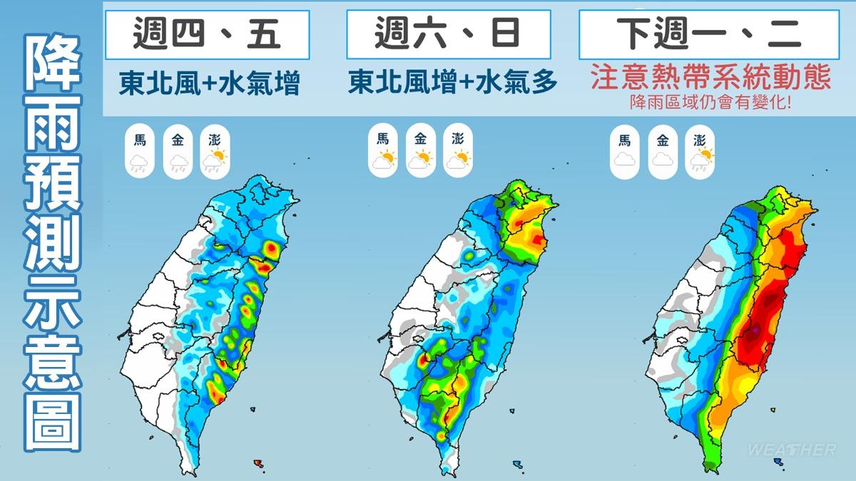 0926/謝明昌氣象一把抓