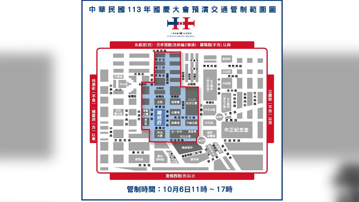 國慶預演交管圖。（圖／慶籌會提供）