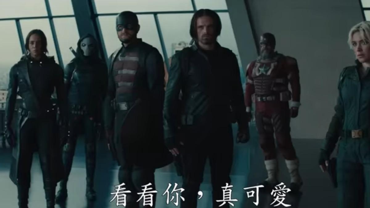 預告片中可見到「類反派」成員集結。(圖/翻攝自《MarvelTW》YT)