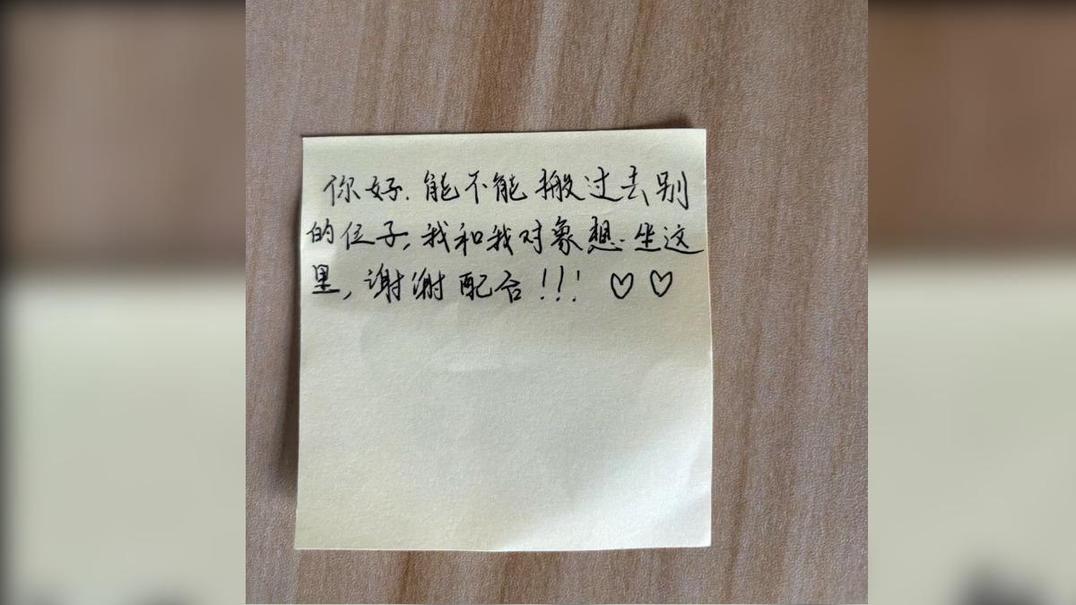 圖書館突「收1紙條」結尾還附兩顆愛心!陸生一看爆氣:憑什麼