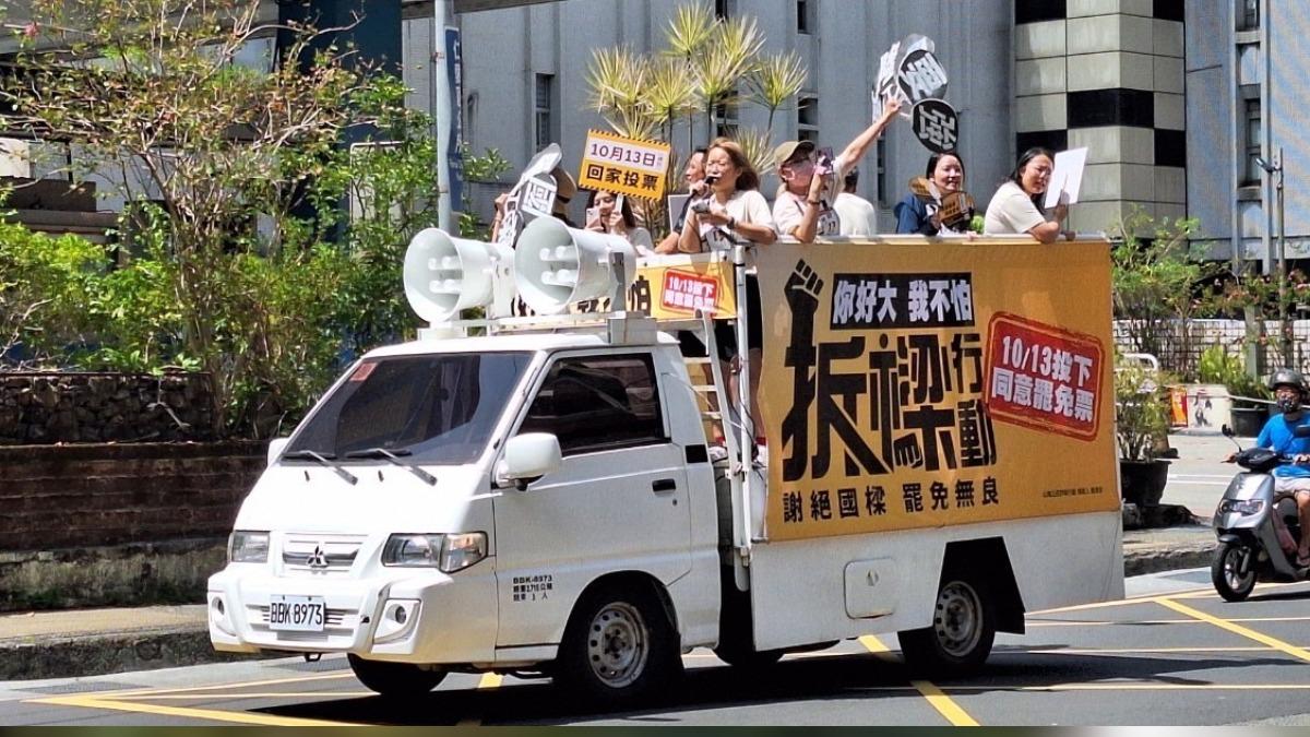 分析/罷免倒數!拆樑團體陸空戰齊發 最後時刻催出「不爽票」