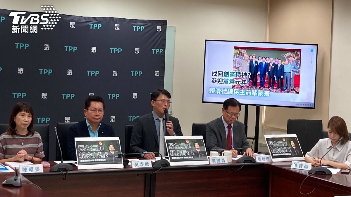 民進黨逢創黨38年 民眾黨怒轟:正式進入「賴皮元年」