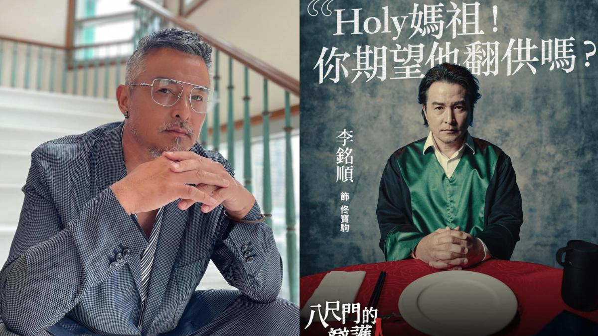 李銘順挑戰第4座金鐘獎。(圖/凱渥、鏡文學提供)