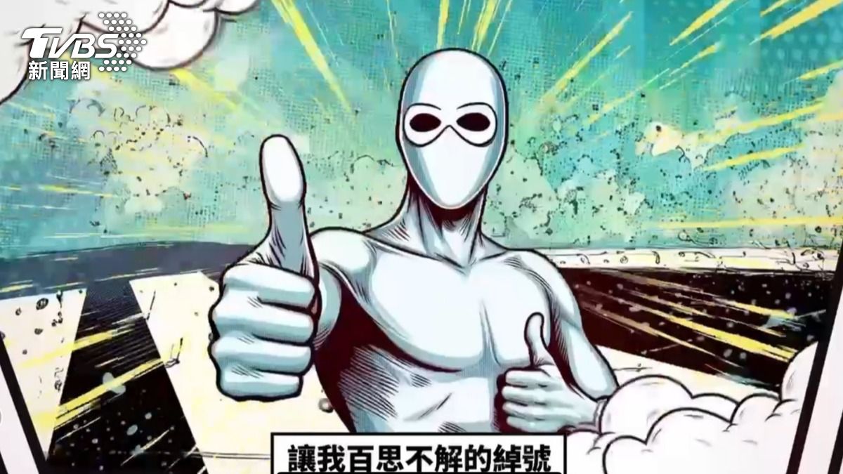 道路上的標線擬人化作超級英雄。(圖/TVBS)