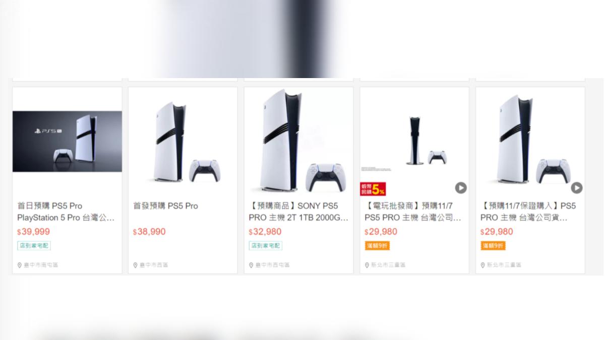 PS5 Pro今天中開放預售後立刻被搶購一空。（圖／翻攝自蝦皮）