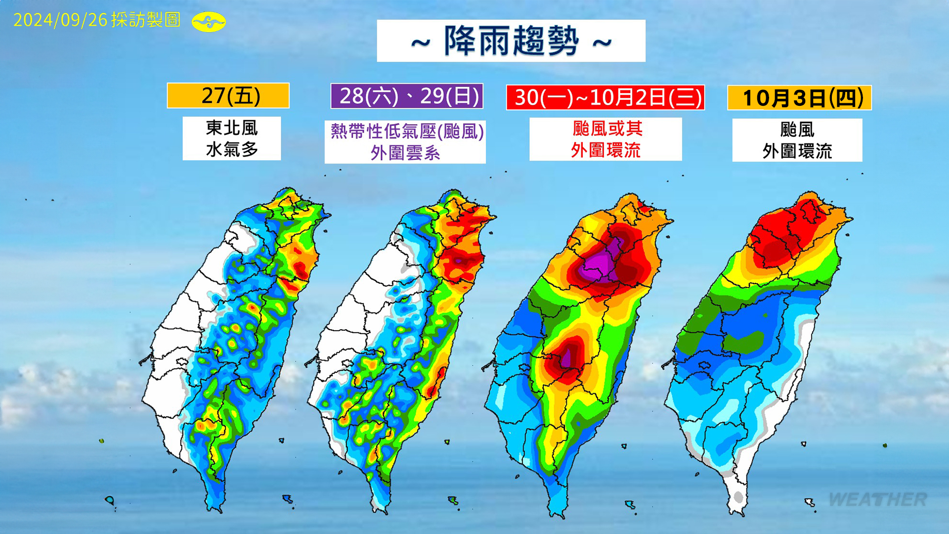 全台炸雨,其中東半部、北部陣雨或雷雨,雨勢最大。(圖/TVBS)