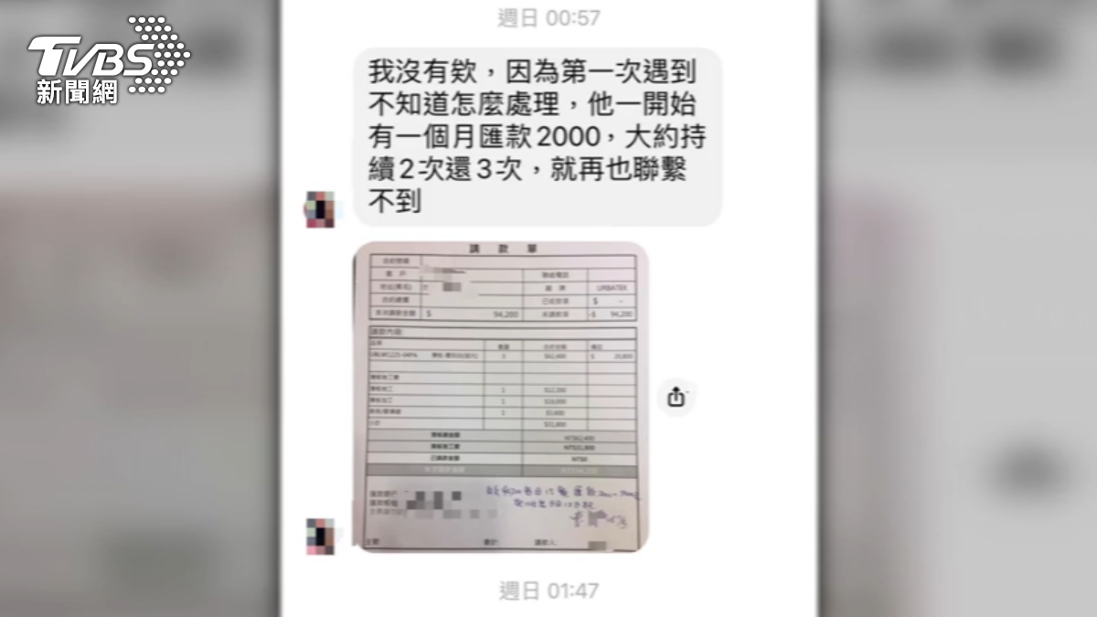 控遇「裝潢蟑螂」疑慣犯! 被害者大聲公討債