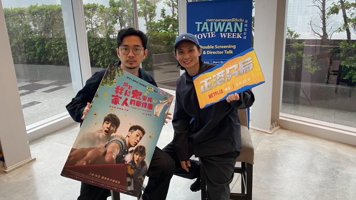 《正港分局》導演程偉豪、殷振豪出席泰國放映活動。(圖/金盞花大影業提供)