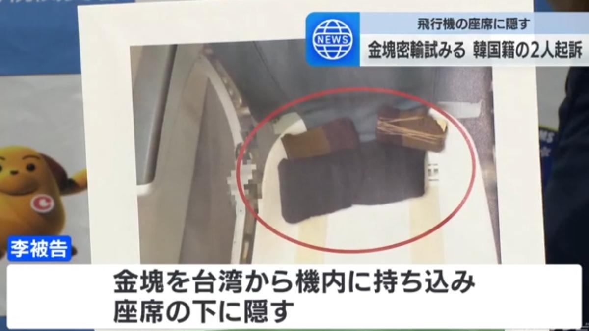 韓國男子將黃金用布包起來，藏在座位下。（圖／翻攝自CBC）