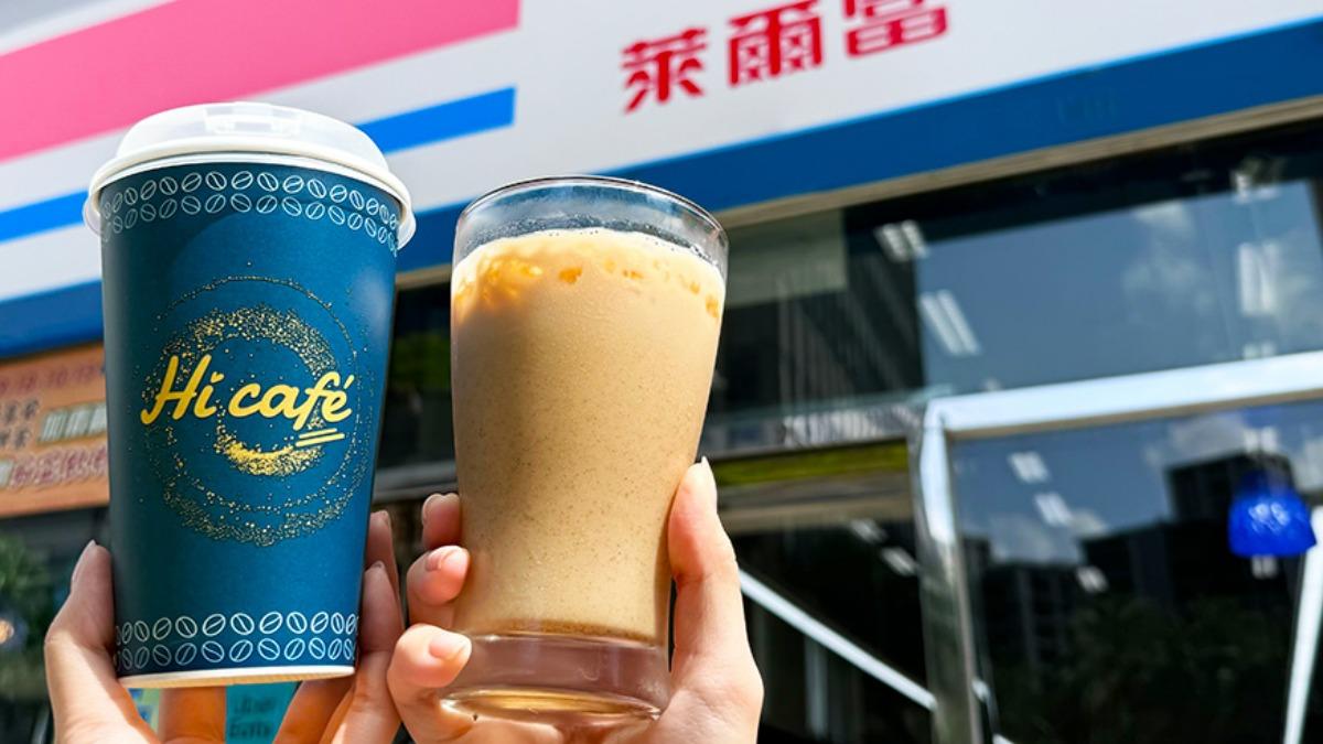 萊爾富推出咖啡折扣。(圖/業者提供)