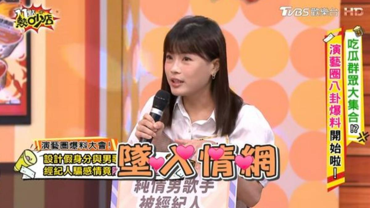 男歌手遭經紀人「騙愛」!網戀近一年5線索揭身份:姓蔡