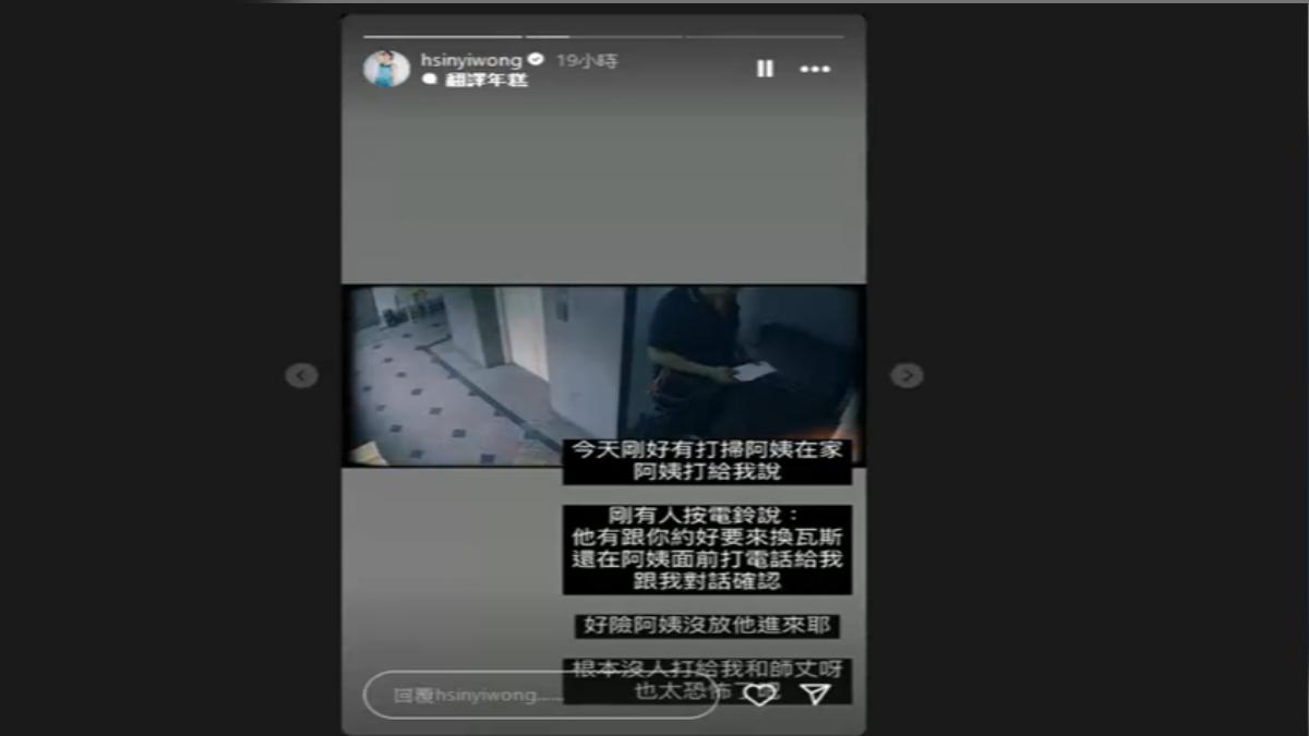 圖/翻攝自 翁馨儀 IG