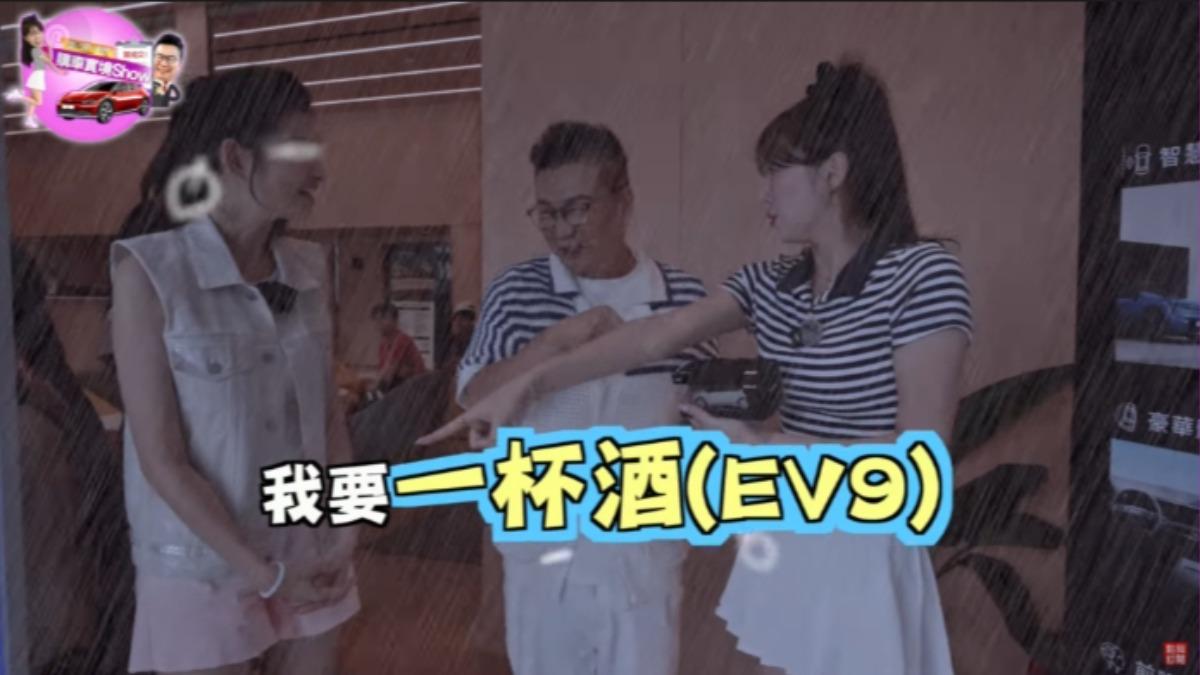 安芝儇激動地指著EV9，並且說出：「你…騙人…我要EV9！你沒有錢……」（圖／地球黃金線）