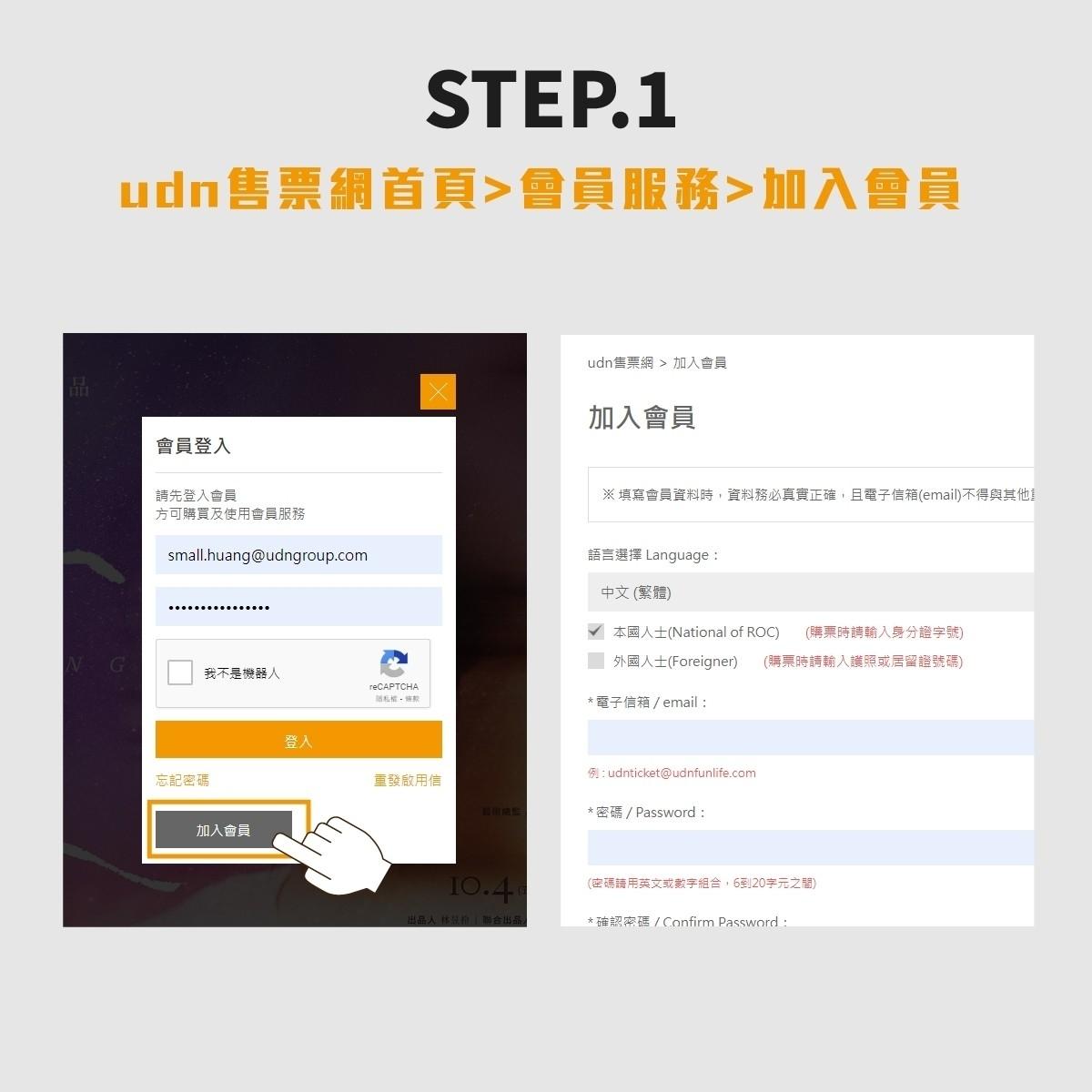 (圖/國慶晚會活動網頁)