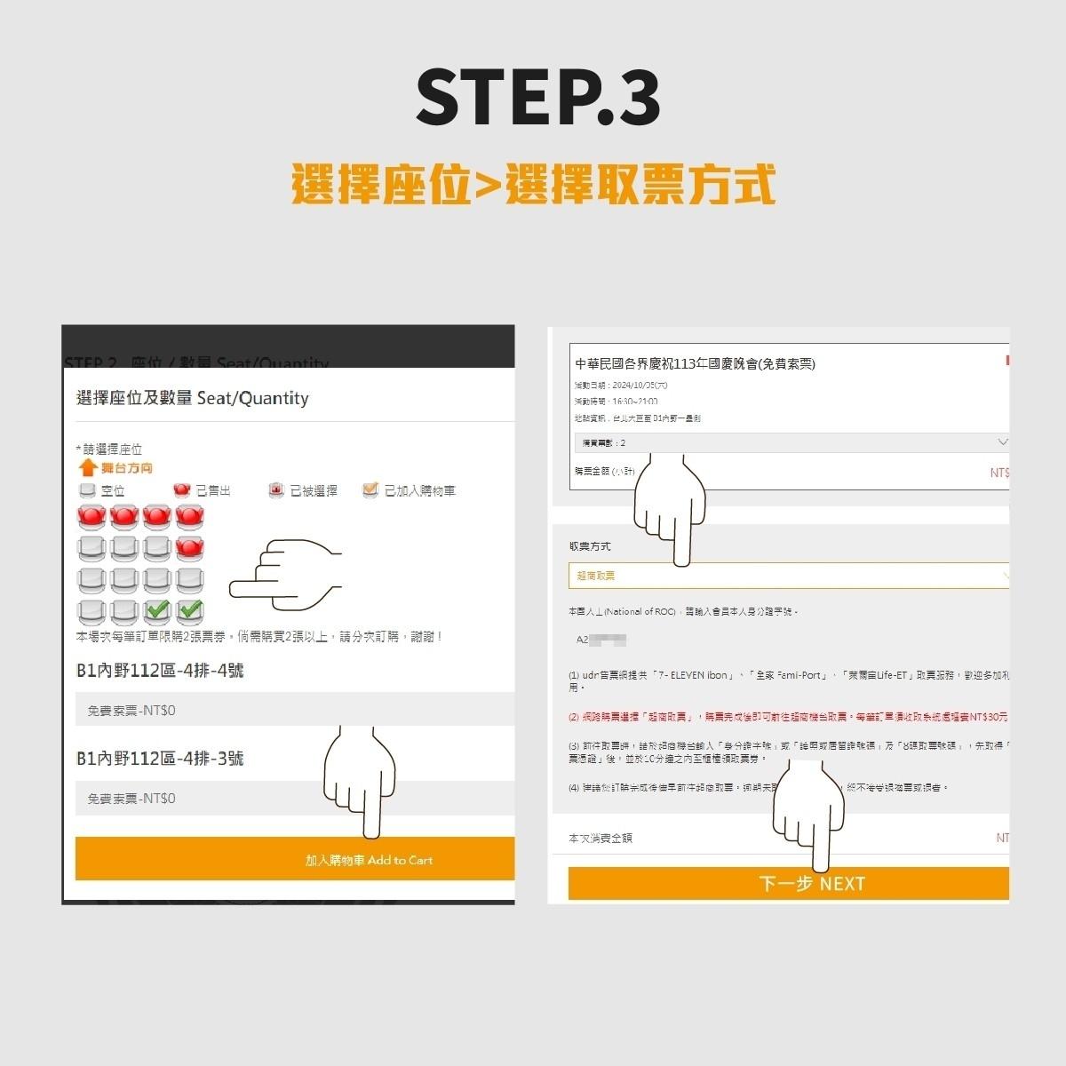 (圖/國慶晚會活動網頁)