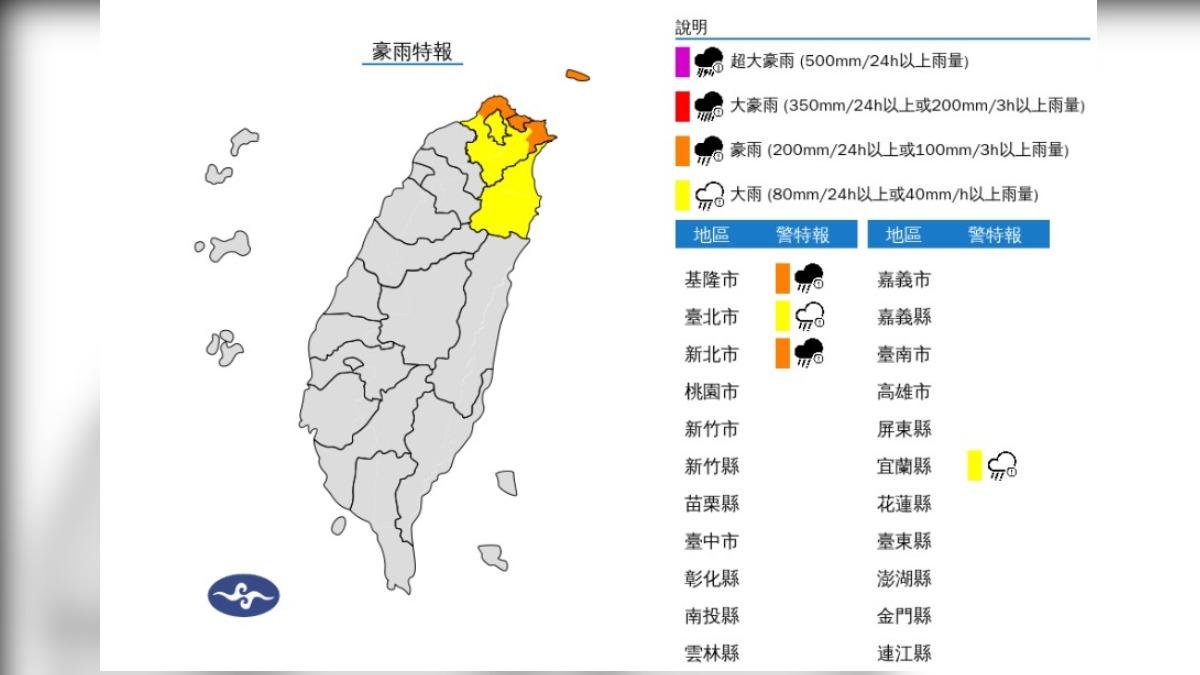 4縣市發生大雷雨。(圖/翻攝自中央氣象署)