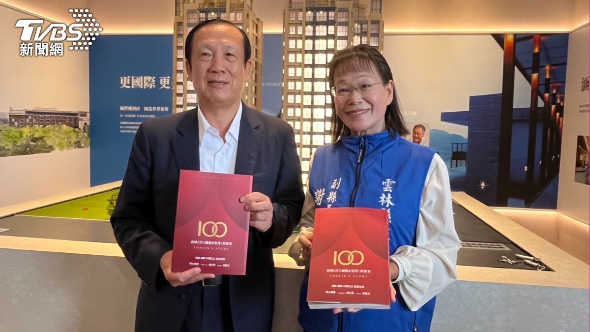 鄉林集團董事長賴正鎰與雲林副縣長謝淑亞。(圖/陳祁 攝)