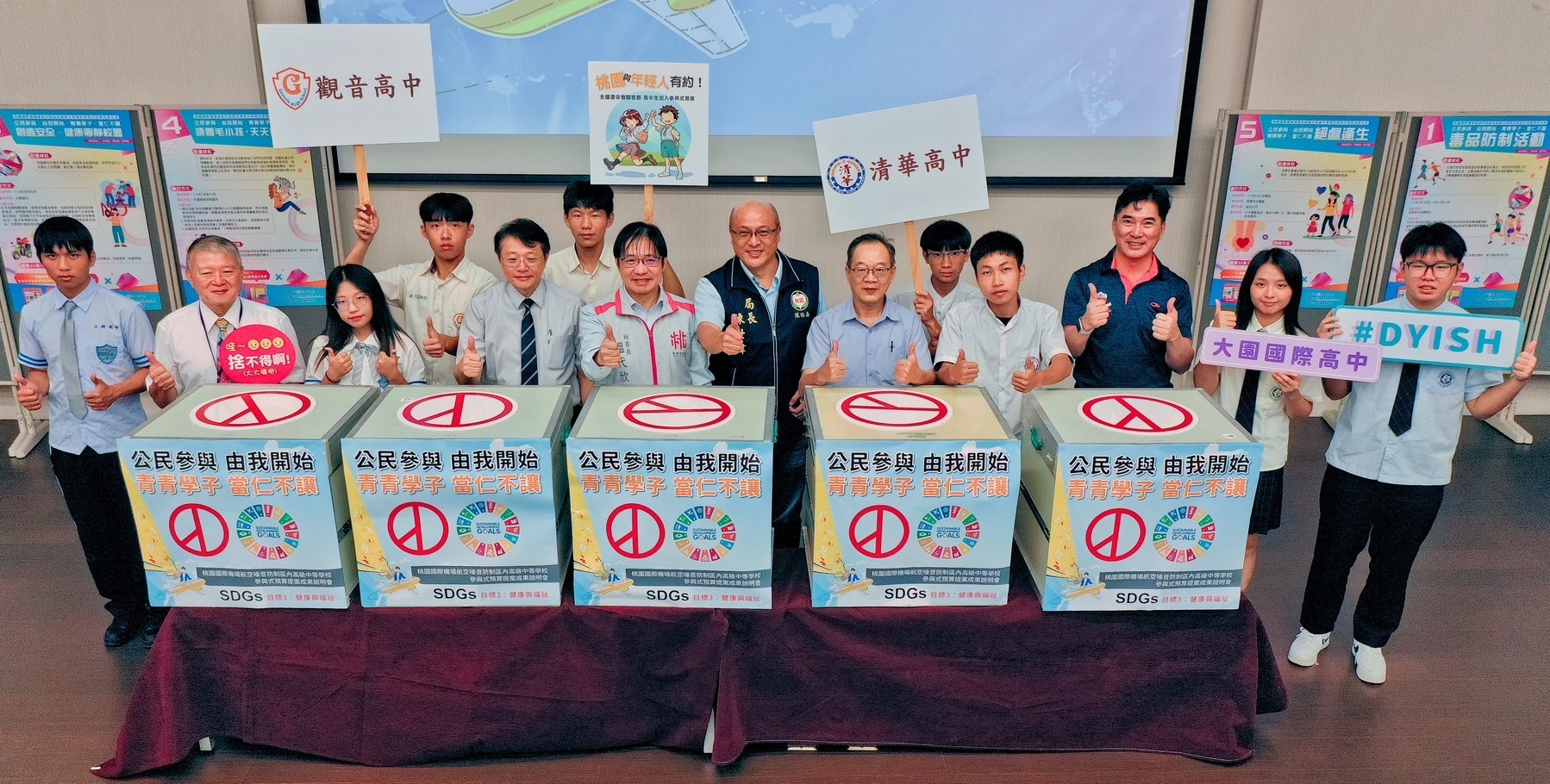 桃機回饋金參與式預算　桃園讓高中生提案決定用途