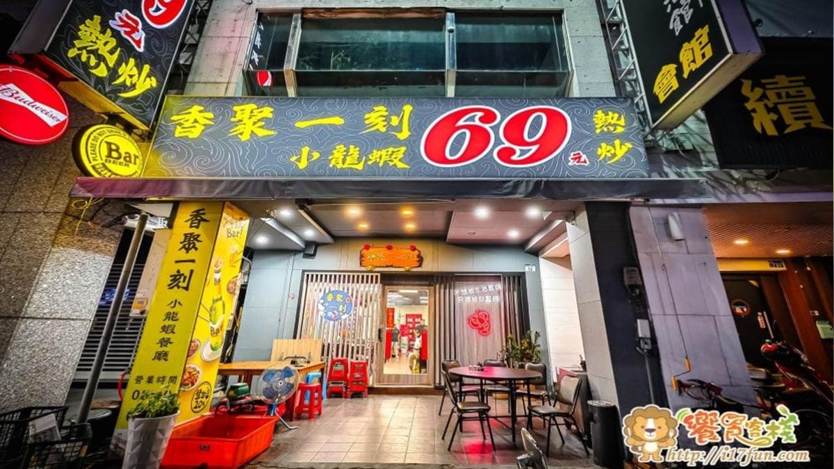 「香聚一刻小龍蝦」共有3層樓的用餐空間。(圖/饗食客棧。淘氣猴VS肥獅子的旅食天堂提供)
