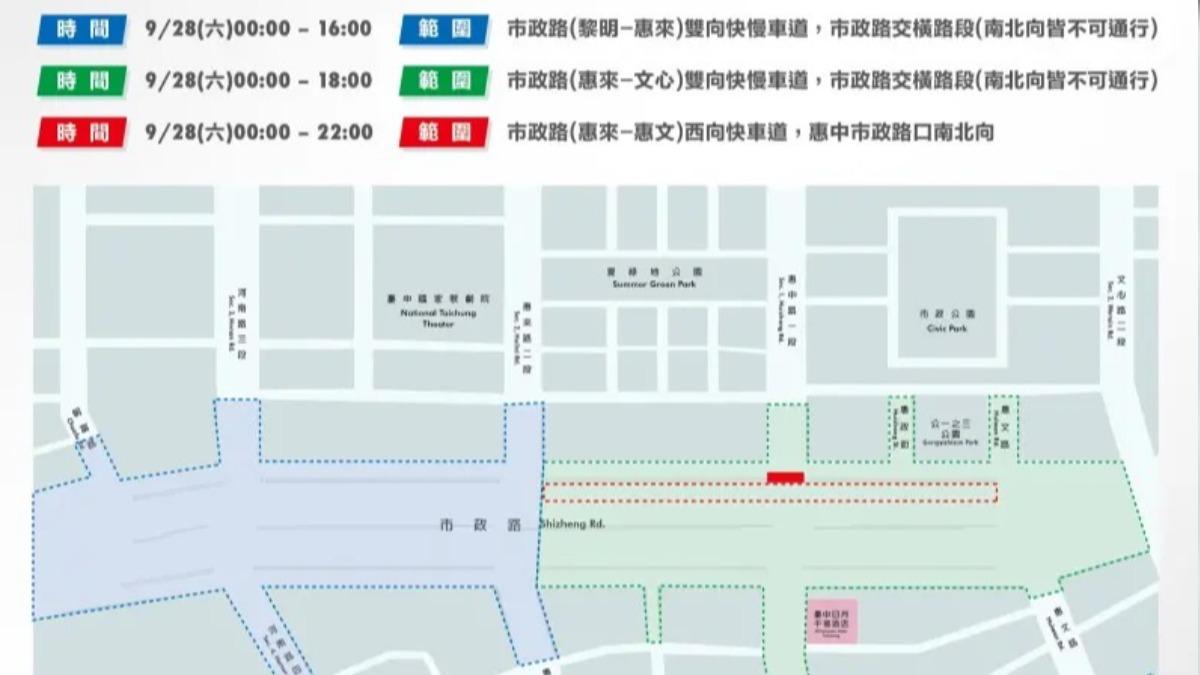 交通管制資訊，台中市政府與活動主辦方針對部分路段進行交通管制。（圖／翻攝自Red Bull）
