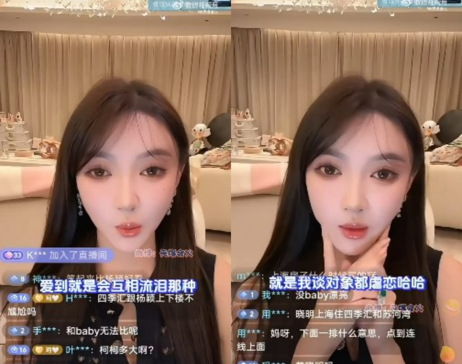 葉珂直播大聊感情觀。(圖/翻攝自微博)