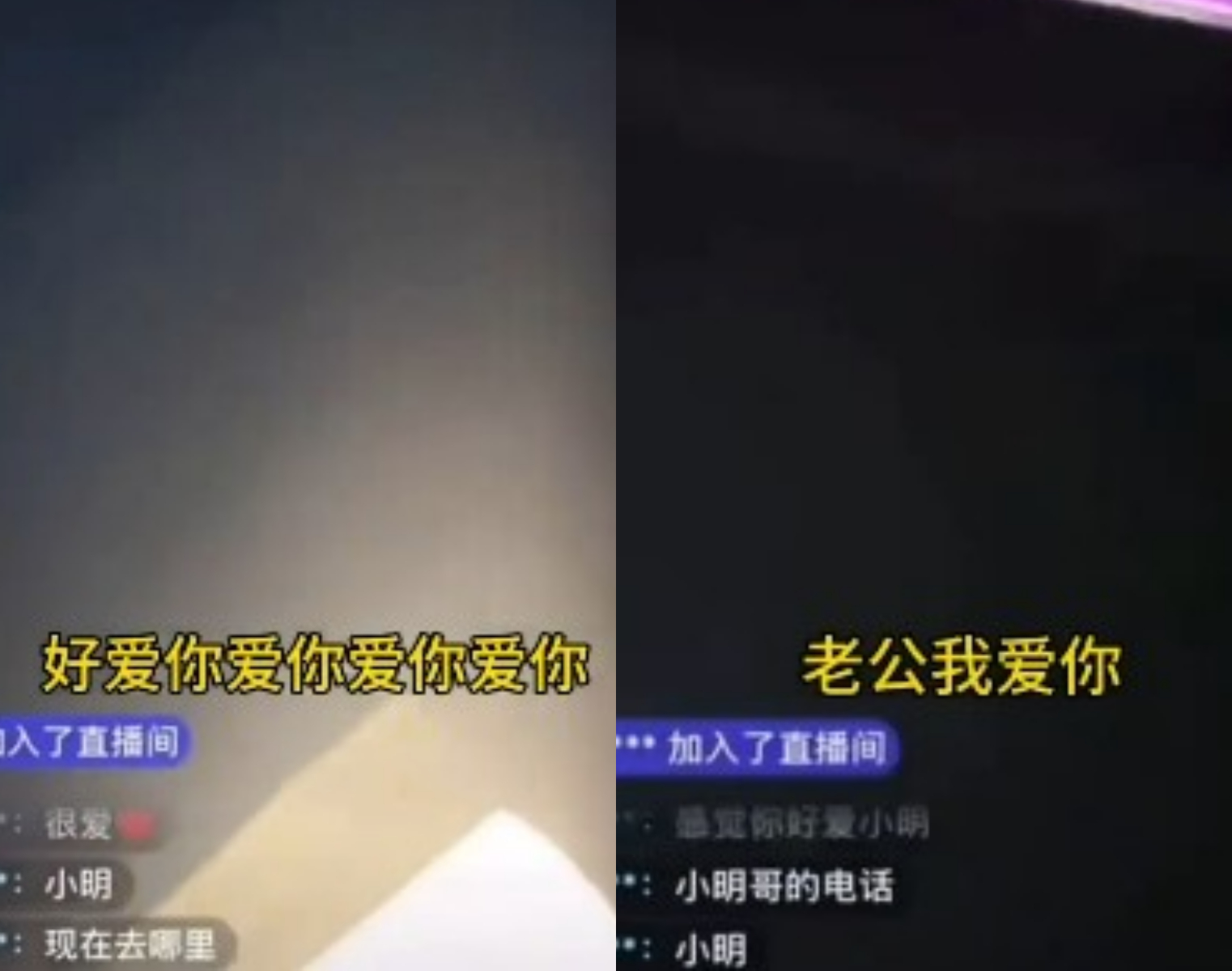 葉珂直播中接電話,連喊8次愛你。(圖/翻攝自微博)