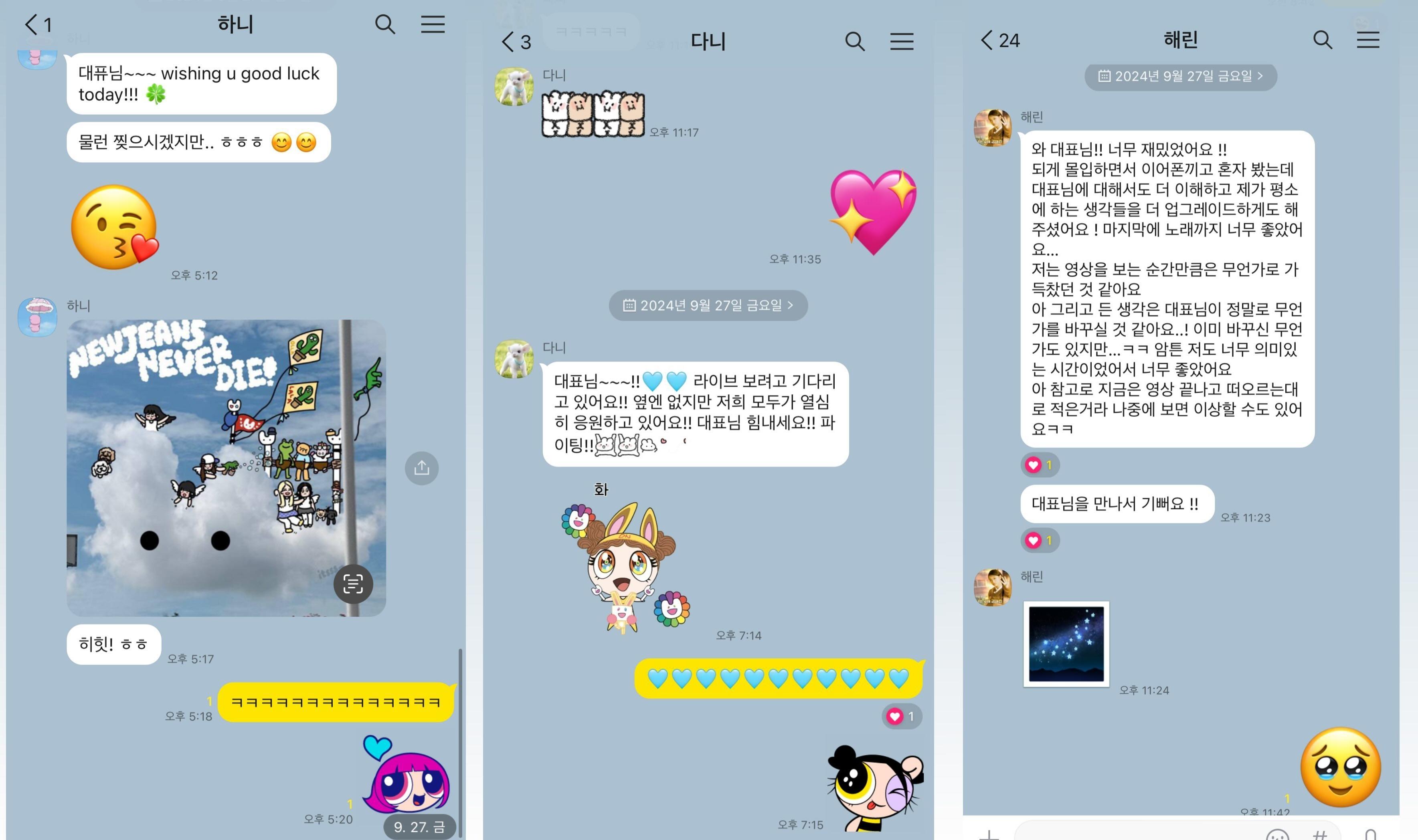 閔熙珍分享Hanni、Danielle跟Haerin(左起)傳給她的加油訊息。(圖/翻攝自閔熙珍IG