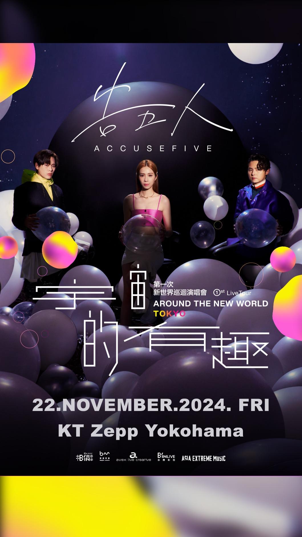 告五人宣布11月22日將在日本東京開唱。(圖/相信音樂提供)