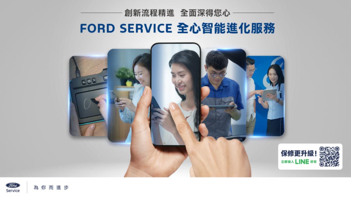 Ford車主加入Ford授權經銷商Line官方帳號後,即可享與售服團隊雙向溝通服務。(圖/福特六和提供)