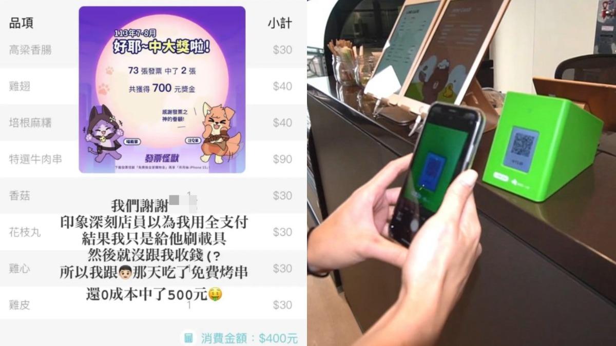 店員只刷到載具!情侶吃霸王餐「0成本中發票」 全場火大:不要臉