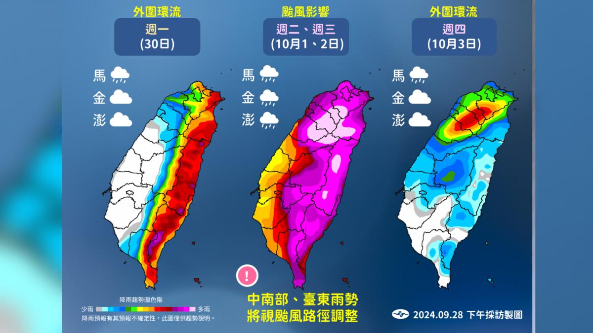 天氣/颱風山陀兒雨勢驚人「半個台灣紫爆」 最新熱區出爐