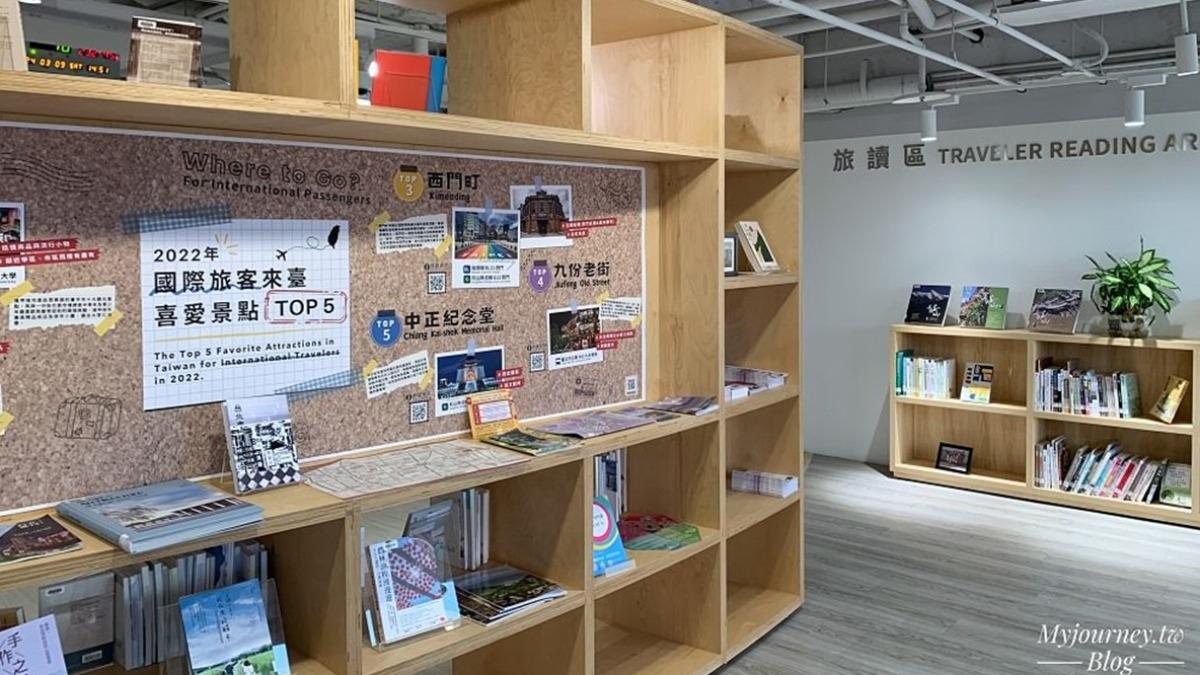 「旅讀區」主要陳列各種旅遊書籍可以參考。（圖／可大王愛旅行提供）