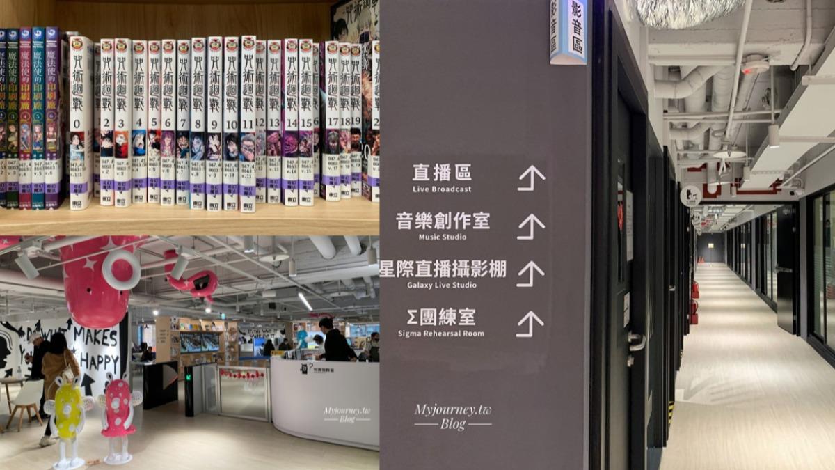 台北超神景點藏這!「上萬本漫畫」隨你看 直播間+攝影棚免費借