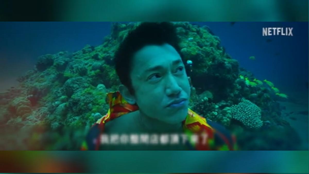 圖/翻攝自 Netflix