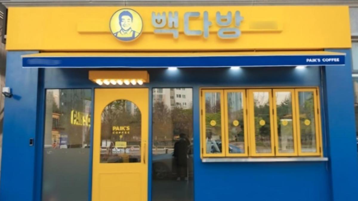 白種元的咖啡店「PAIK'S COFFEE 빽다방」在韓國有上千家分店。（圖／翻攝自韓聯社）