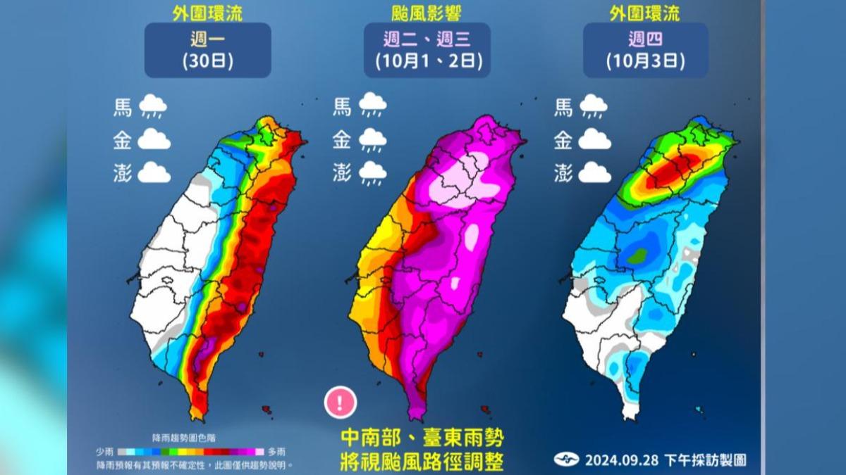 未來降雨趨勢。（圖／氣象署）