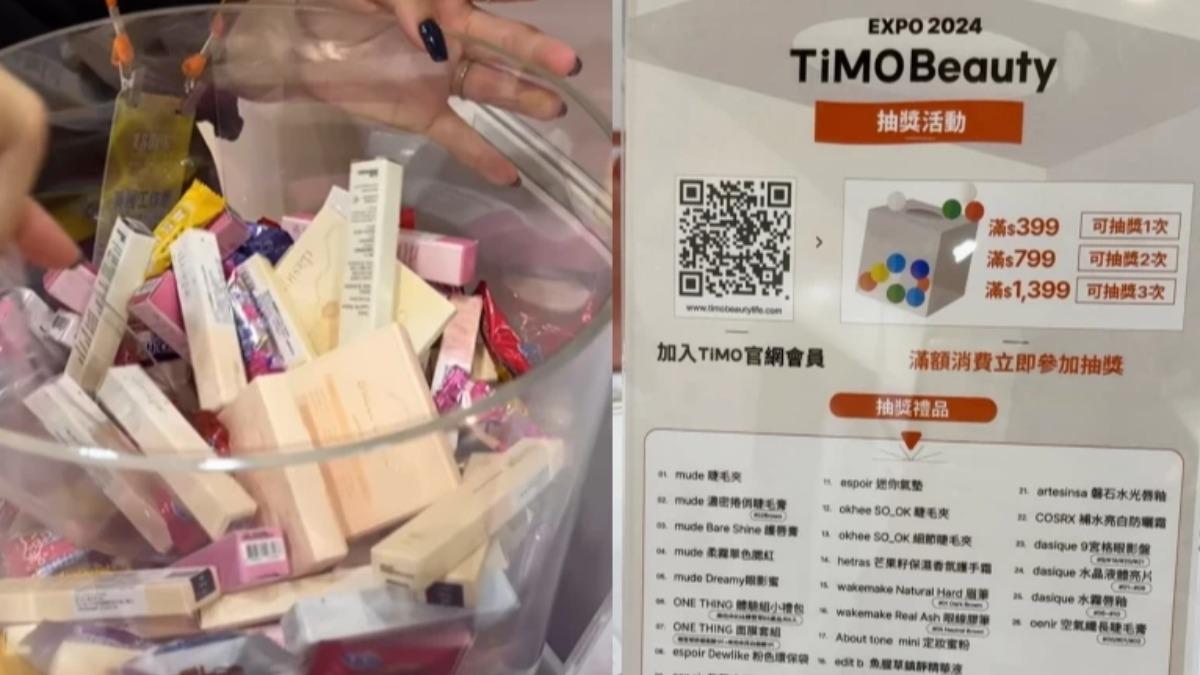 TIMO BEAUTY活動資訊。(圖/女人我最大提供)