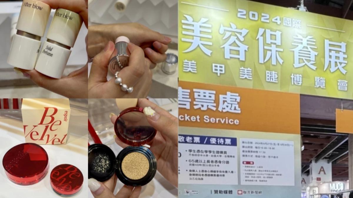 免飛韓國!秋季美容展「必敗商品」一次看 全館1折起爽買到抽筋
