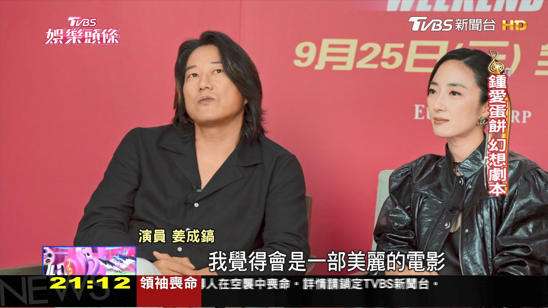 圖/TVBS