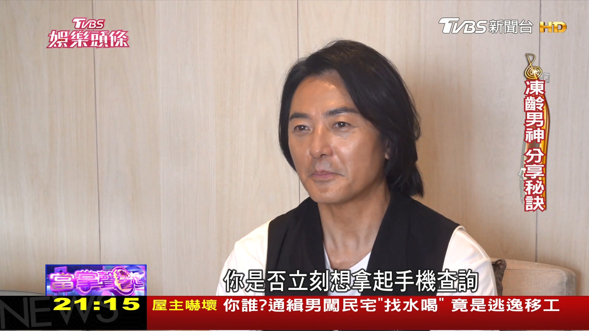 圖／TVBS