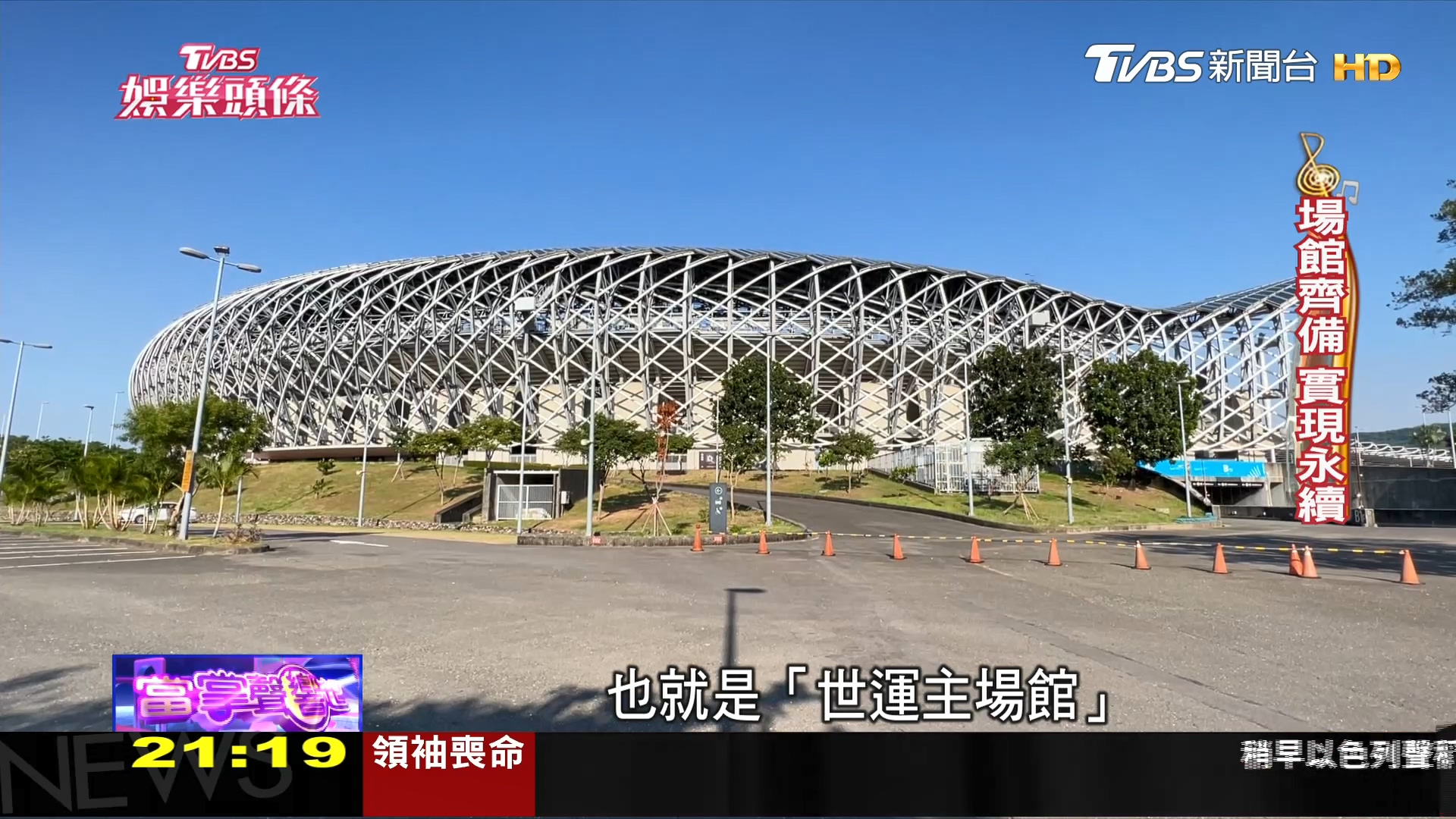 圖／TVBS
