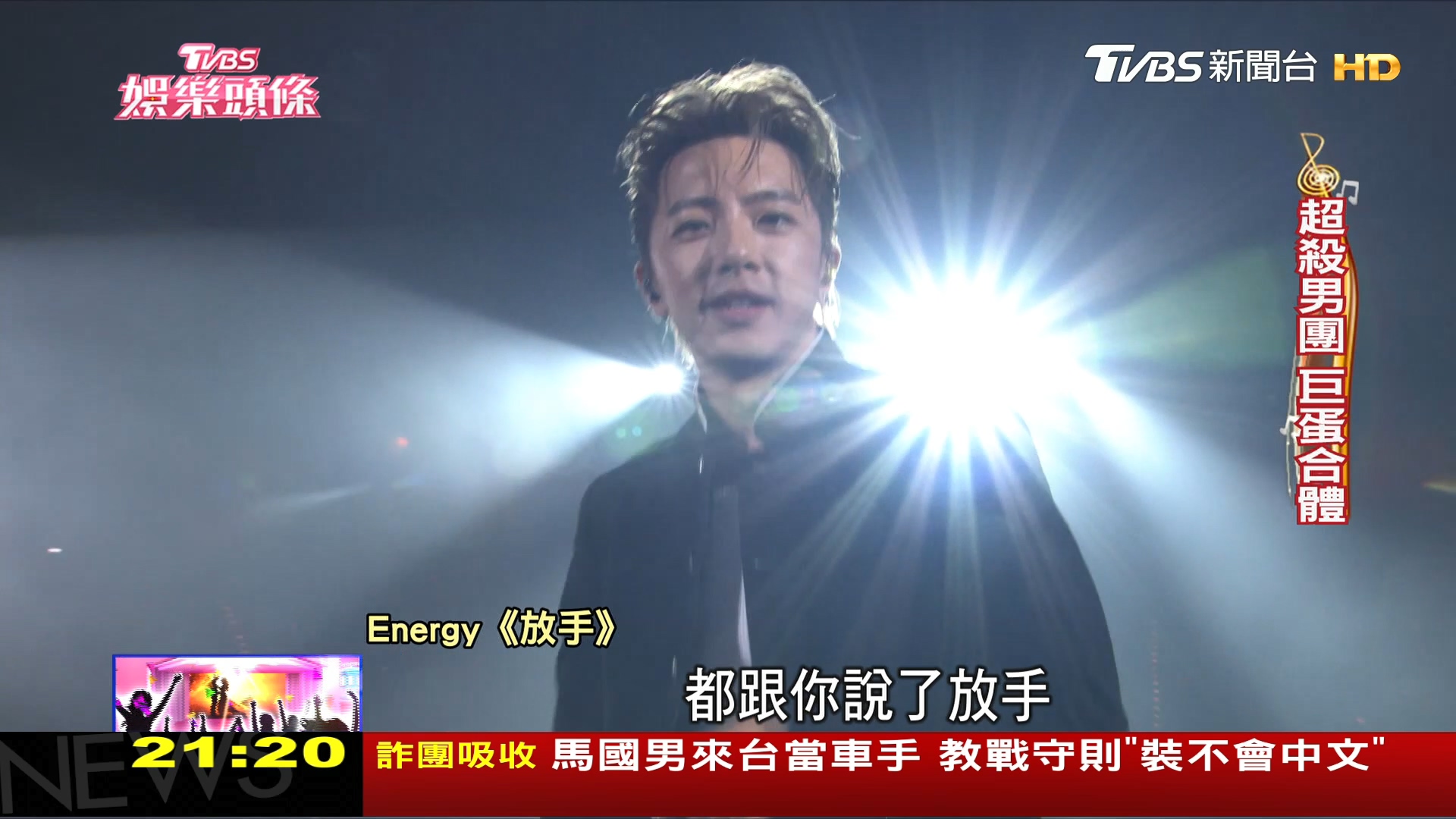 圖/TVBS