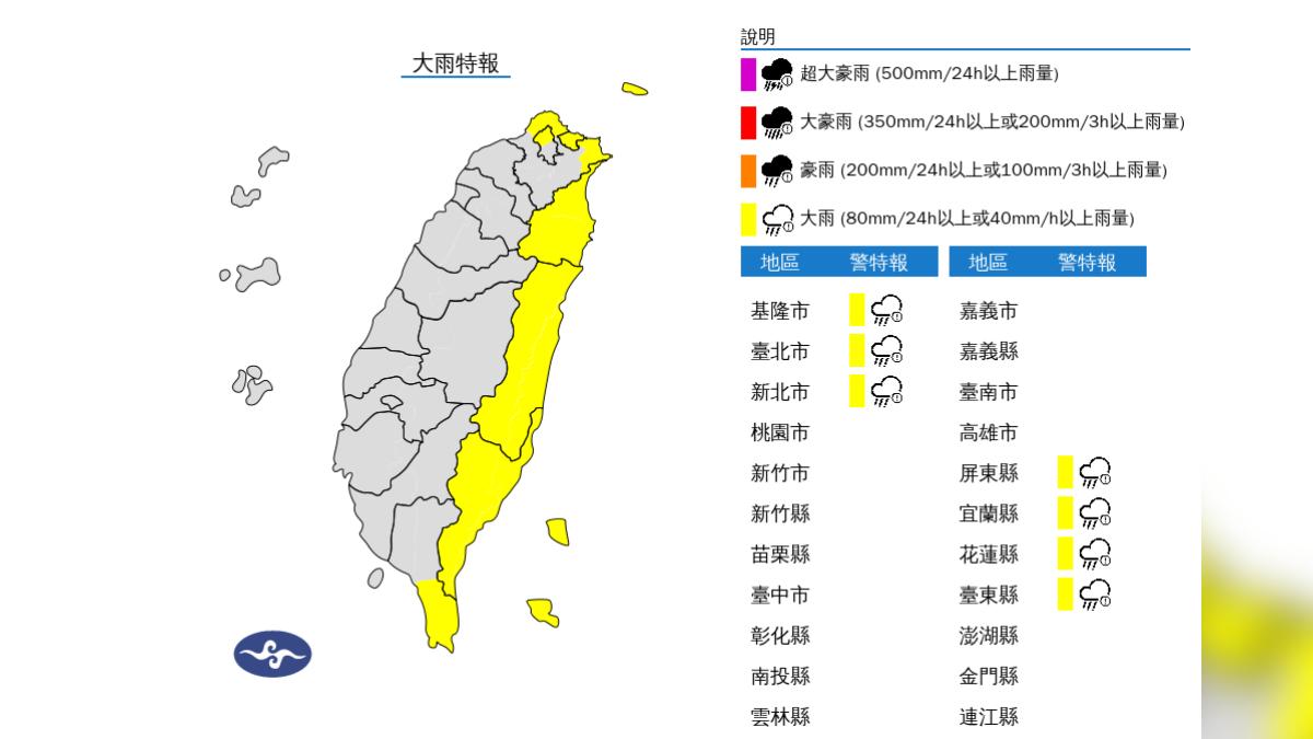 天氣／颱風「山陀兒」外圍雲系來了　7縣市大雨特報下到入夜