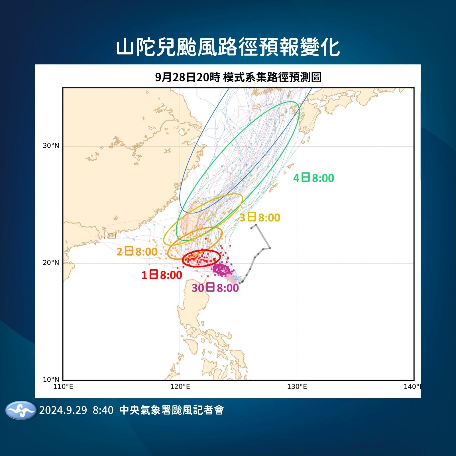 山陀兒颱風-山陀兒颱風路徑-山陀兒颱風動態-山陀兒颱風路徑圖