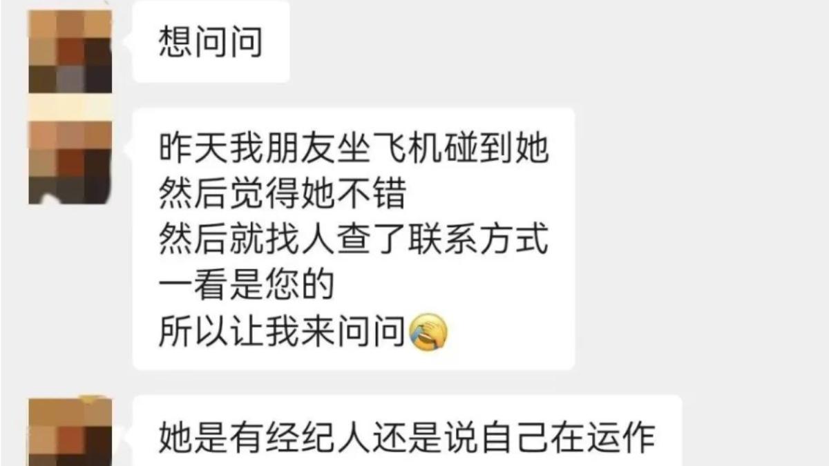 對方透過經紀人詢問，能不能給女模的聯絡方式。（圖／翻攝自微博）