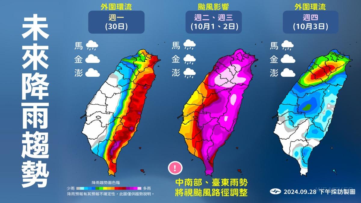 0929/謝明昌氣象一把抓