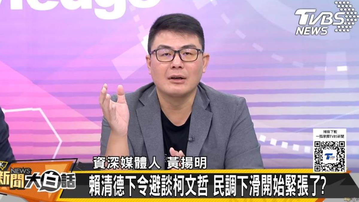 黃揚明認為民眾黨主打「政治迫害」的策略已奏效。（圖／翻攝自《新聞大白話》YT）