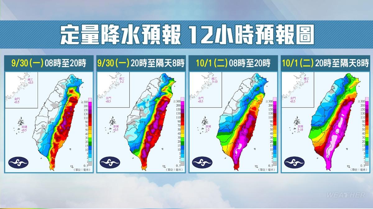 0930/謝明昌氣象一把抓